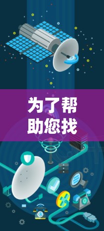为了帮助您找到安易加速器邮箱号的免费服务,以下是分步指南 为了帮助您找到安易加速器邮箱号的免费服务,以下是分步指南