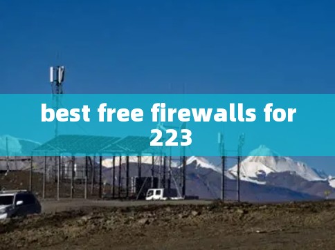 best free firewalls for 223