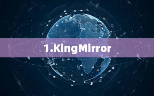 1.KingMirror